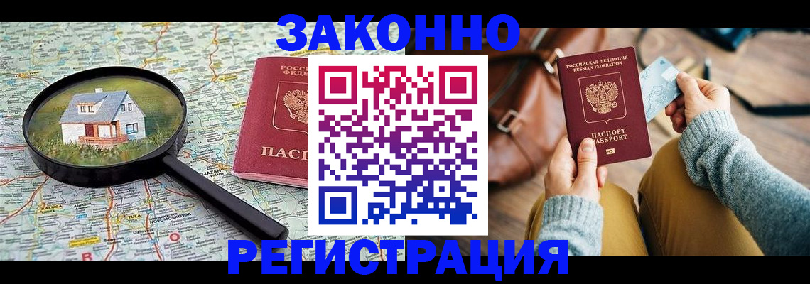 регистрация для школы в Павловске