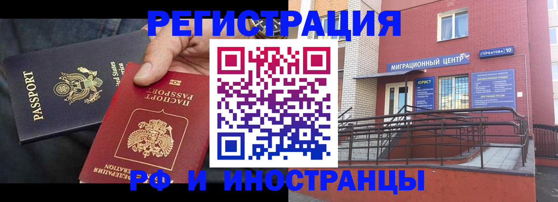 временная регистрация в Павловске