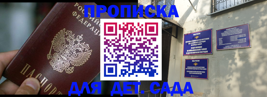 регистрация для школы в Павловске